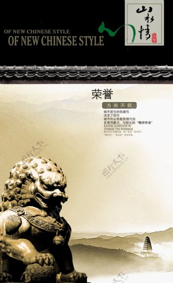 中国元素之古建筑石狮分层psd素材