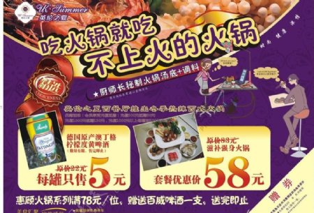 西餐厅西式火锅宣传单图片