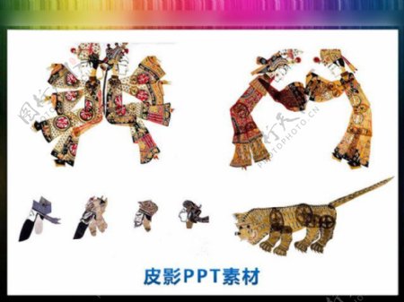 中国古典PPT