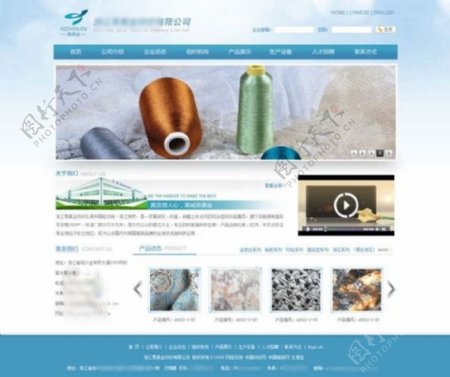 蓝色纺织企业网站模板