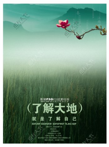 中国风PSD分层素材红花