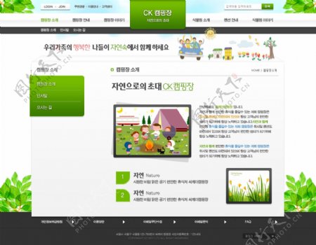 绿色旅游网站设计psd网页模板