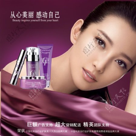 化妆品广告PSD素材