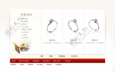 珠宝网站白色二级页面图片