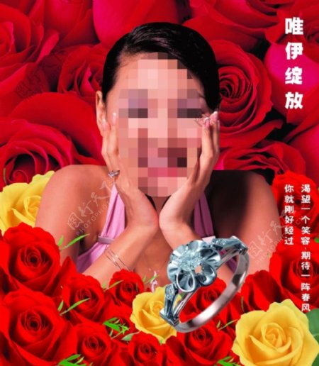 花团锦簇饰品广告海报