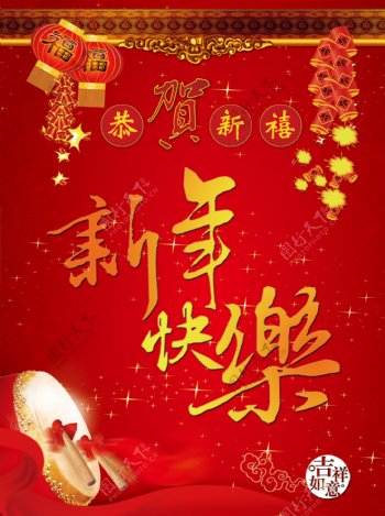 新年快乐