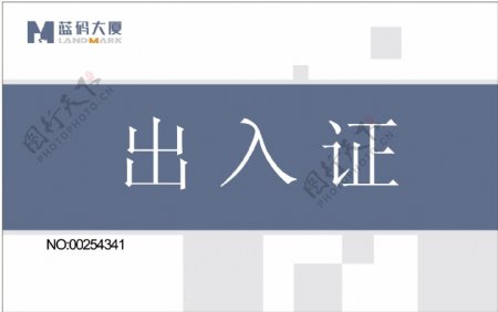 证卡模板标签卡识别卡类矢量分层源文件平面设计模版