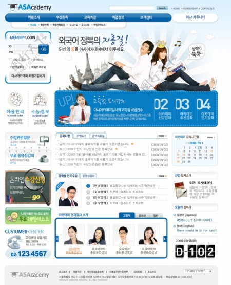 韩国青少年教育网站
