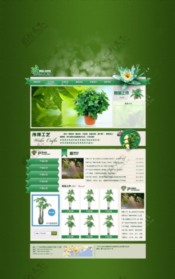 花卉种植网站模板PSD分层素材