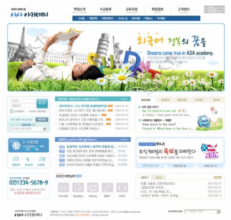 娱乐韩国生活网页模板