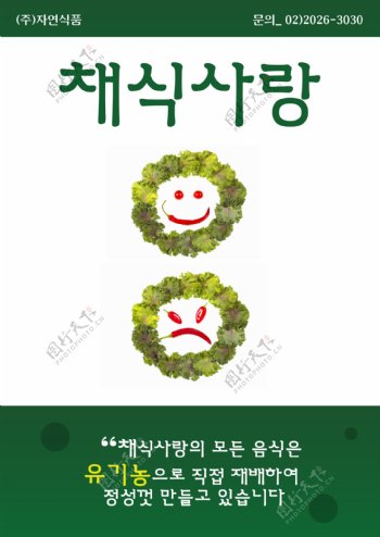创意清新韩国海报