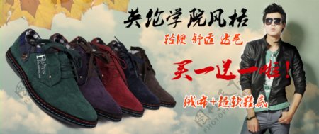 淘宝休闲男鞋男鞋广告设计图片