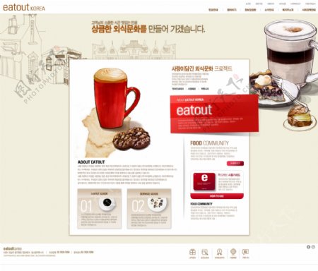 韩国茶公司网页psd模板