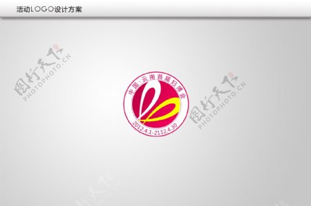 公益活动logo标志源文件下载图片