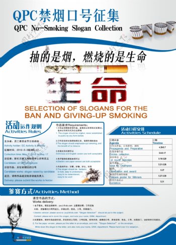 禁烟宣传海报图片
