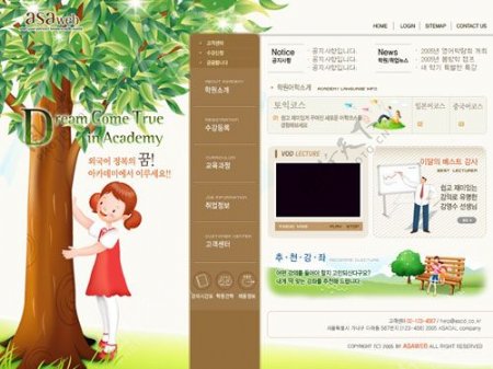 儿童教育网页设计