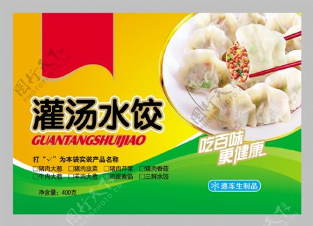 水饺包装宣传画面