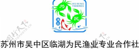 为民渔业logo图片