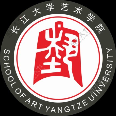 长江大学艺术学院logo图片