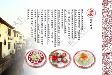 中国风菜谱内页PSD素材