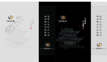 中国银都黑色版手提图片