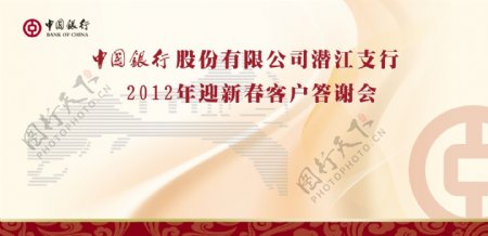 2012年会中国银行图片