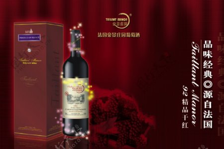 龙腾广告平面广告PSD分层素材源文件酒干红法国