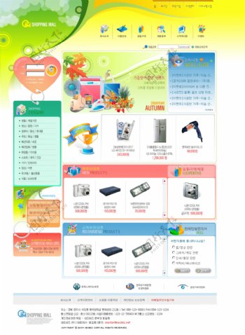 韩国电器网站模板