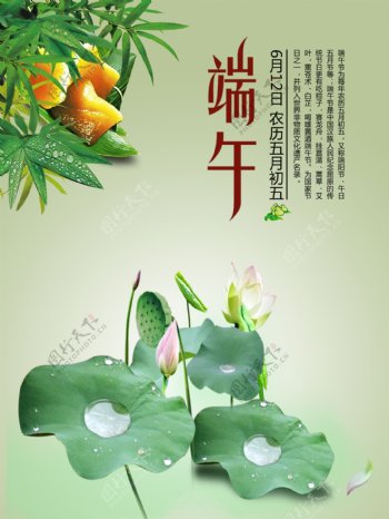 端午节图片