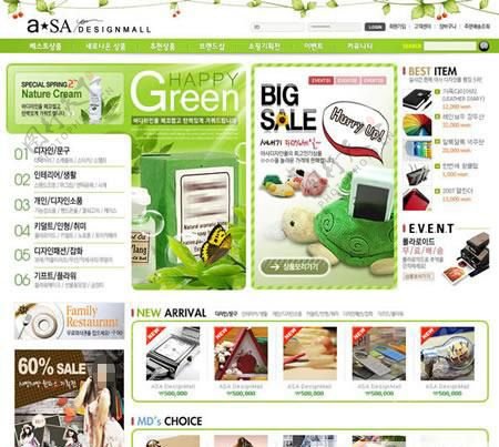 绿色主题的购物网站模板
