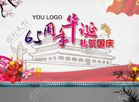 国庆节中国风海报