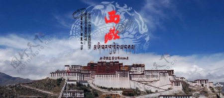 西藏旅游淘宝店铺轮播海报