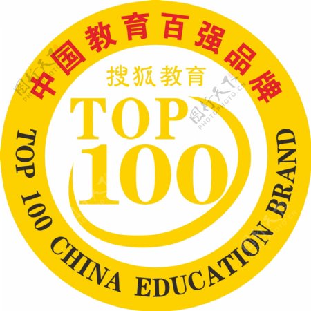 中国教育百强品牌