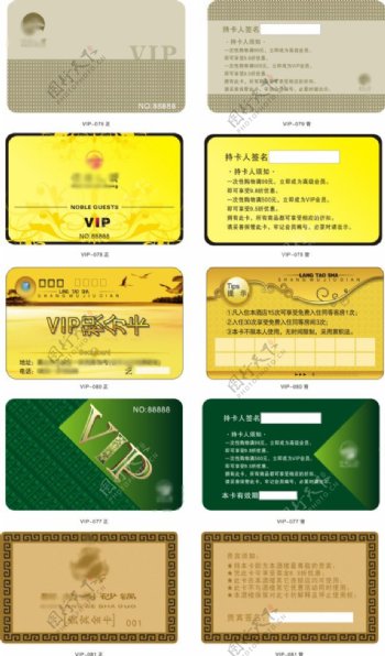 VIP贵宾卡会员卡积分卡设计CDR