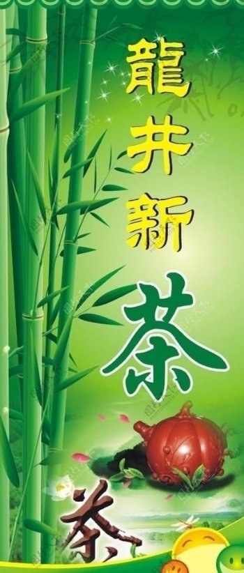龙井新茶海报图片