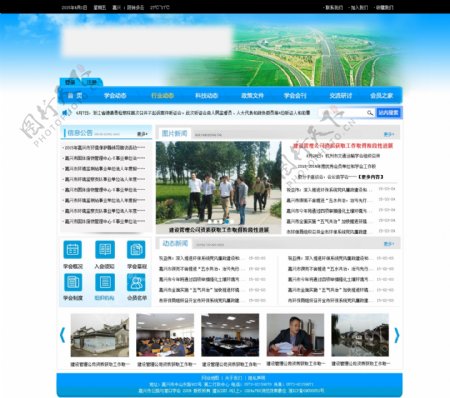 门户网站模板蓝色网页设计