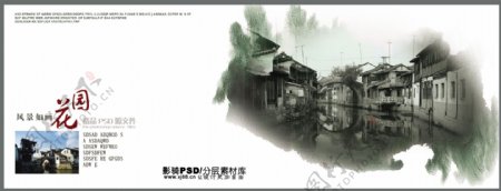 psd源文件中国风古建筑小桥流水当代纯世山水画