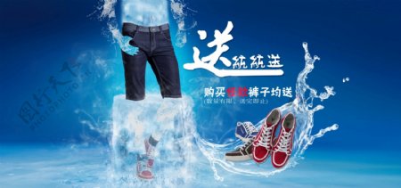 男士炫酷鞋淘宝促销海报