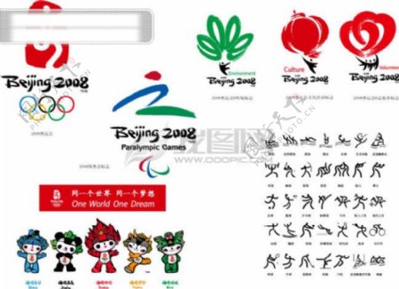 奥运全套项目标志
