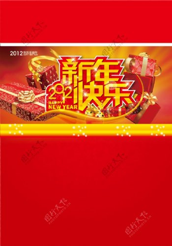 2012DM封面矢量素材