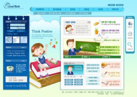 儿童学习教育类网页模板
