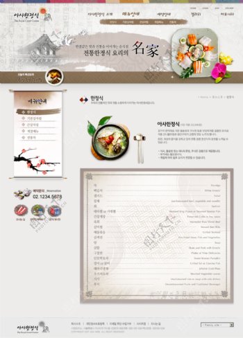 韩国菜网站