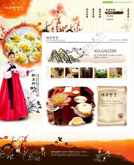 韩国美食文化网页模板6psd图片