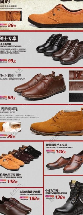 男鞋促销网页图片