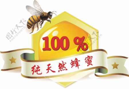 天然蜂蜜logo设计