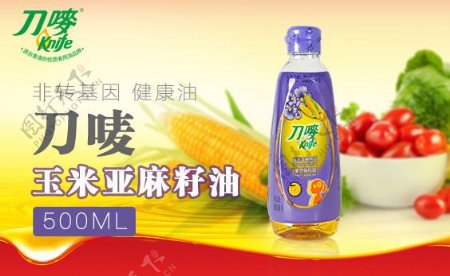 天猫刀唛玉米亚麻籽油广告