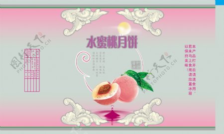 水蜜桃月饼图片