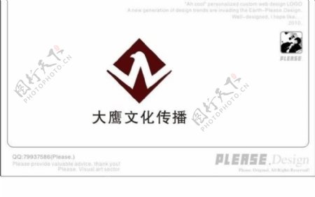 傳播公司logo图片