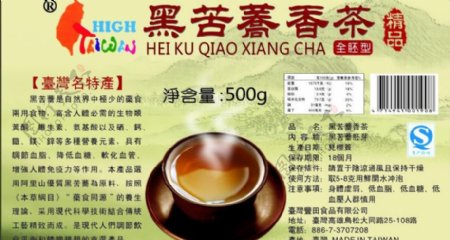 台湾黑苦荞茶图片