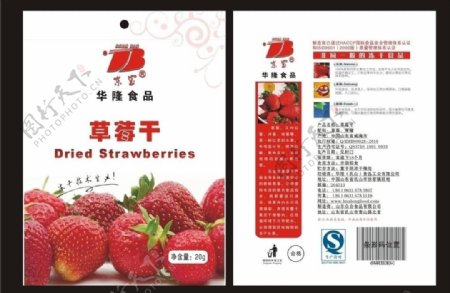 草莓干小包装袋设计图片